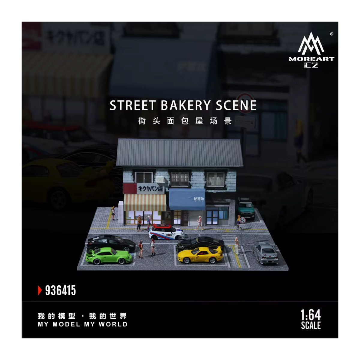 TimeMicro&MoreArt 1:64 Straßenbäckerei-Lichttafel als Montage-Display-Szene in Blau und Mehrfarbig - Bild 1