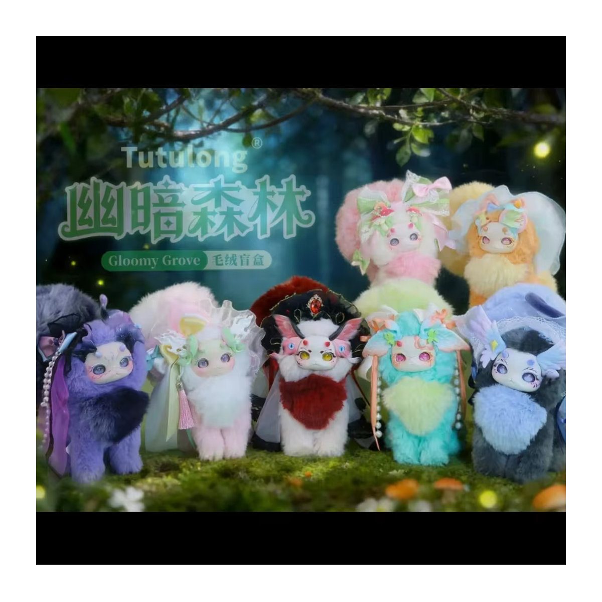 Tutulong V5 Twilight Forest Gloomy Grove Serie Katzen-Drachen Blind Box Anime-Figur mehrfarbig - Bild 1