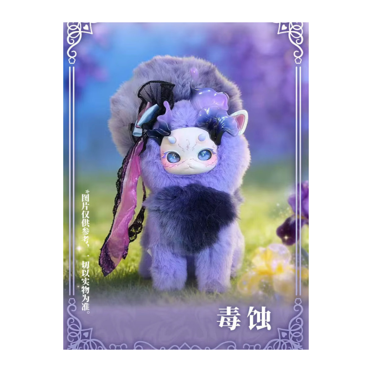 Tutulong V5 Twilight Forest Gloomy Grove Serie Katzen-Drachen Blind Box Anime-Figur mehrfarbig - Bild 5