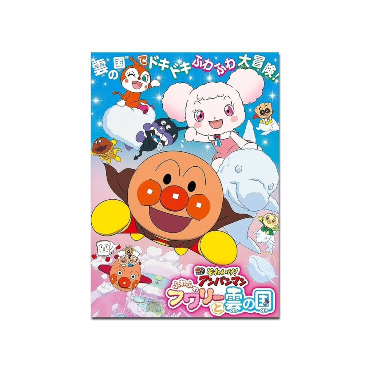 Vintage Anpanman Anime Wandposter als selbstklebender Wanddekor für Kinderzimmer und Café, mehrfarbig, Hochformat, rechteckig, rahmenlos - Bild 7