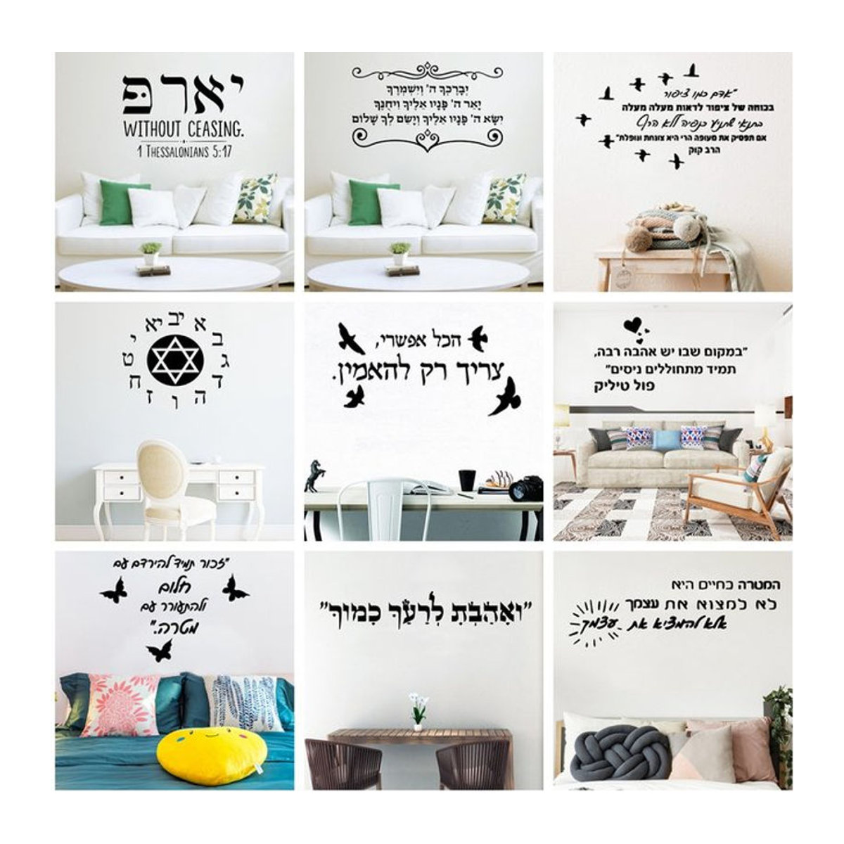 Wandaufkleber mit hebräischen Motivationswörtern aus wasserfestem Vinyl in Schwarz für Wohnzimmer und Schlafzimmer - Bild 1