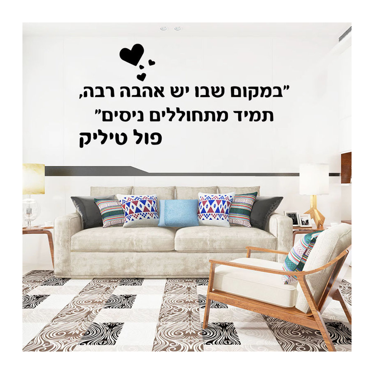 Wandaufkleber mit hebräischen Motivationswörtern aus wasserfestem Vinyl in Schwarz für Wohnzimmer und Schlafzimmer - Bild 4