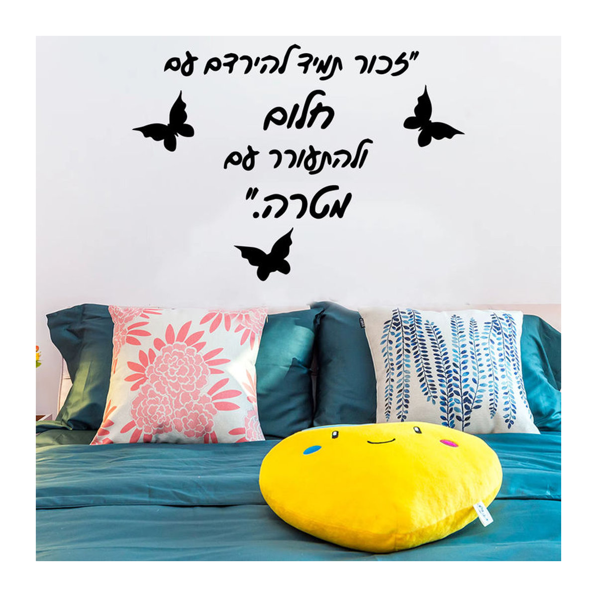 Wandaufkleber mit hebräischen Motivationswörtern aus wasserfestem Vinyl in Schwarz für Wohnzimmer und Schlafzimmer - Bild 5