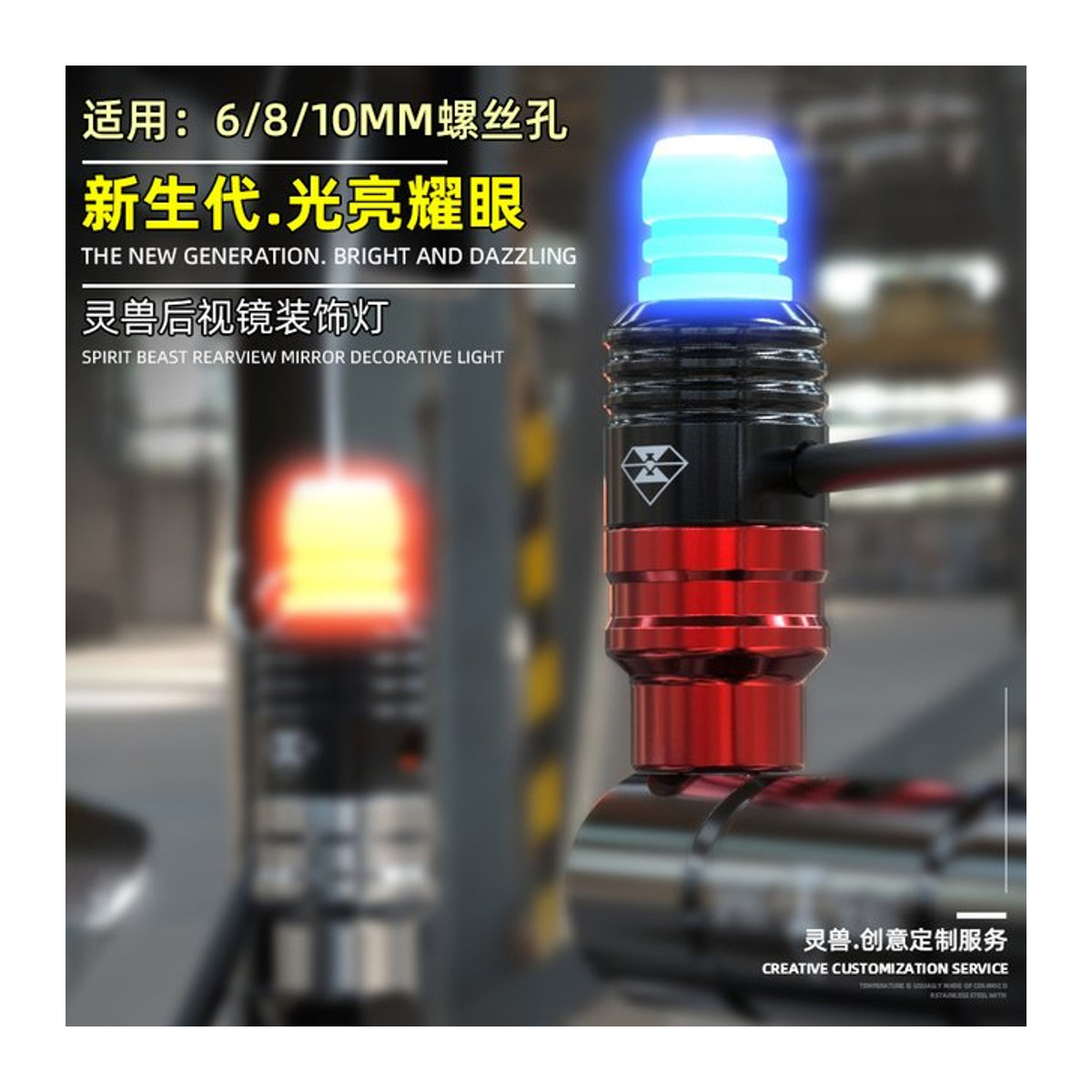 Wasserdichte LED-Motorradlampe als dekoratives Zubehör für Benelli Offroad-Motorräder - Bild 1