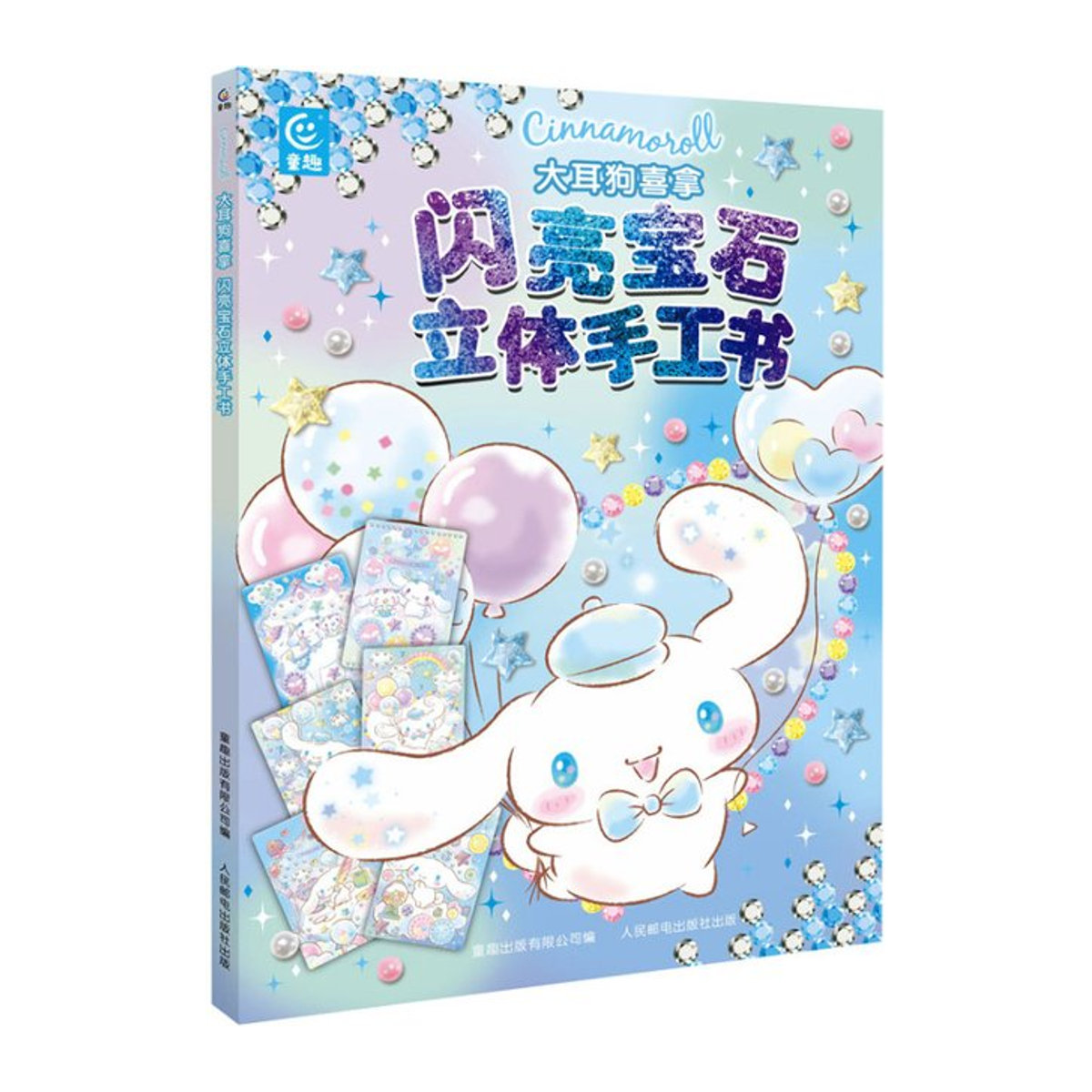 Winshare 3D Handgefertigtes Buch Big Eared Dog Loves Shiny Gemstone in Mehrfarbig - Bild 1