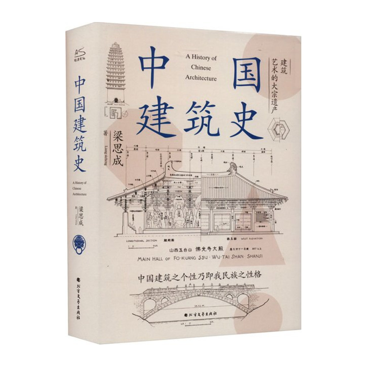 Winshare Buch Geschichte der chinesischen Architektur für Erwachsene in Weiß - Bild 1