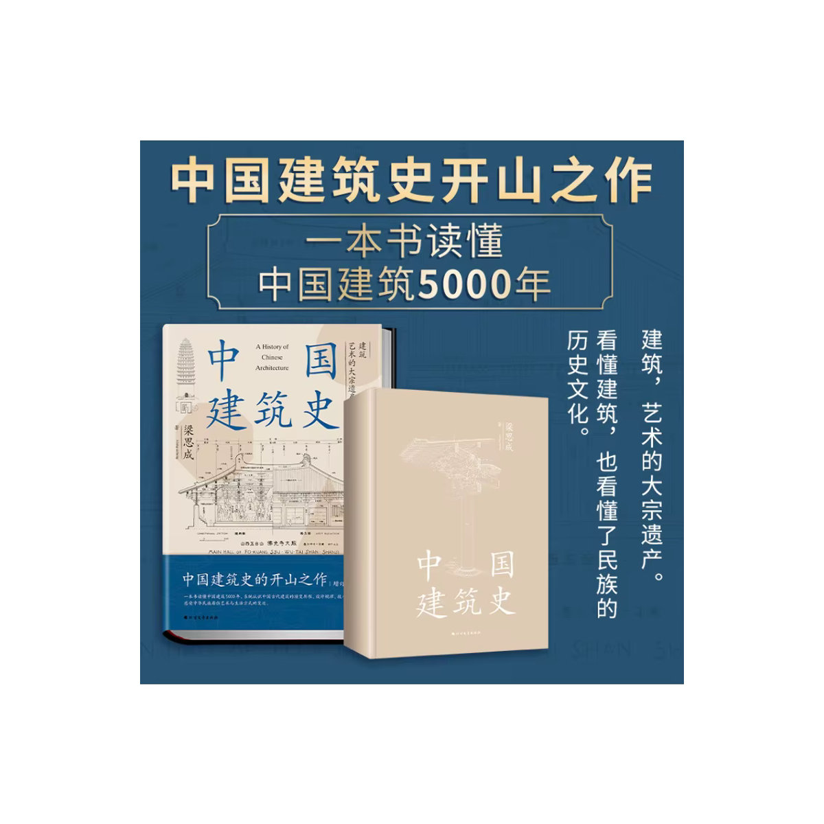 Winshare Buch Geschichte der chinesischen Architektur für Erwachsene in Weiß - Bild 2