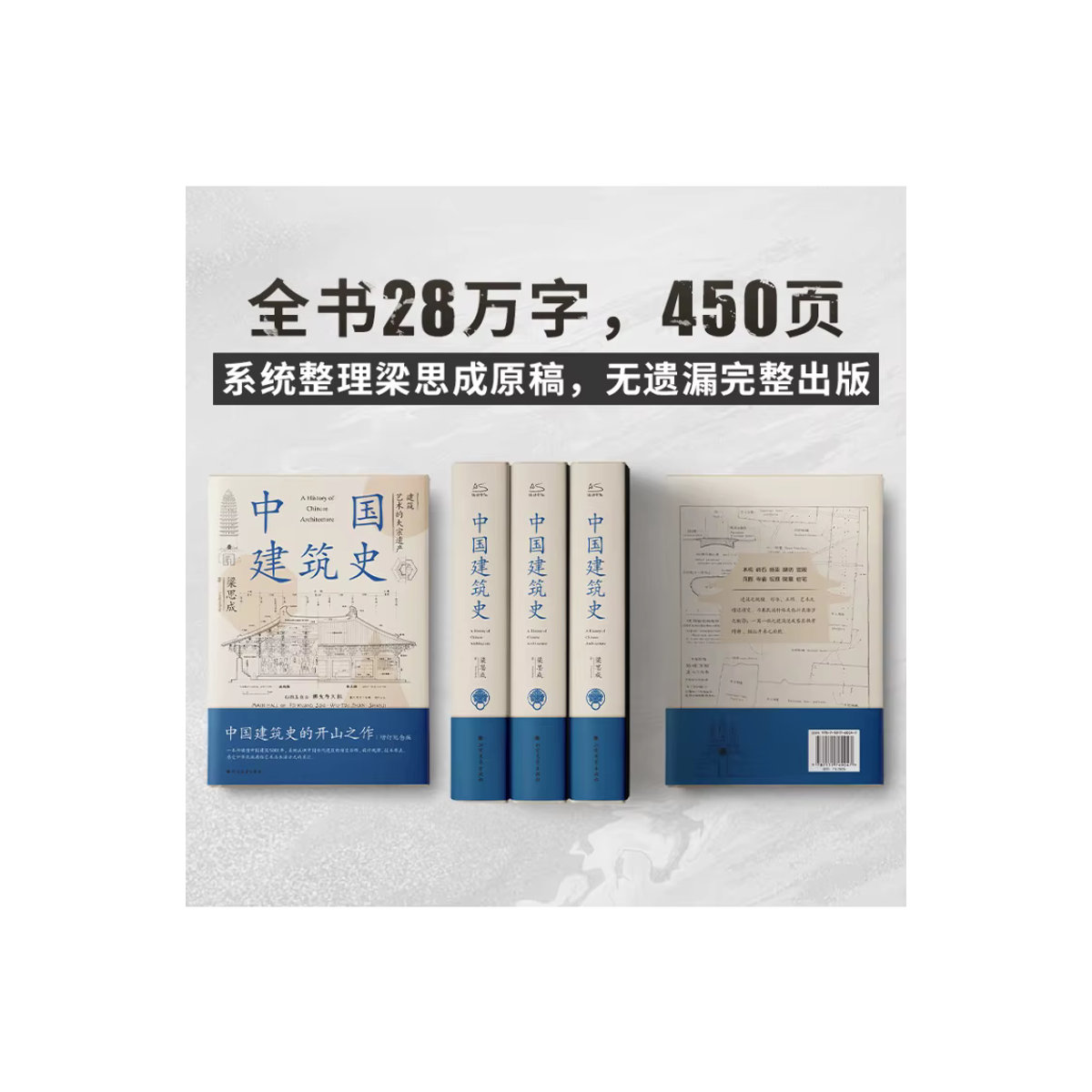 Winshare Buch Geschichte der chinesischen Architektur für Erwachsene in Weiß - Bild 3