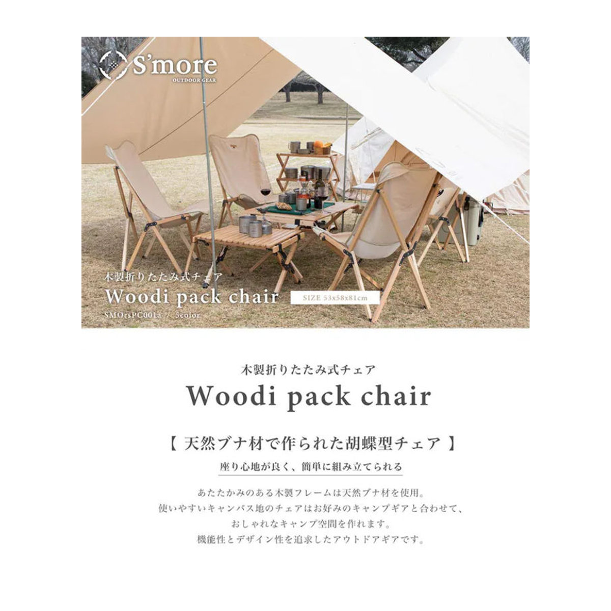 Woodie Pack S'more Campingstuhl aus Buche und Stoff in Khaki im skandinavischen Design - Bild 3