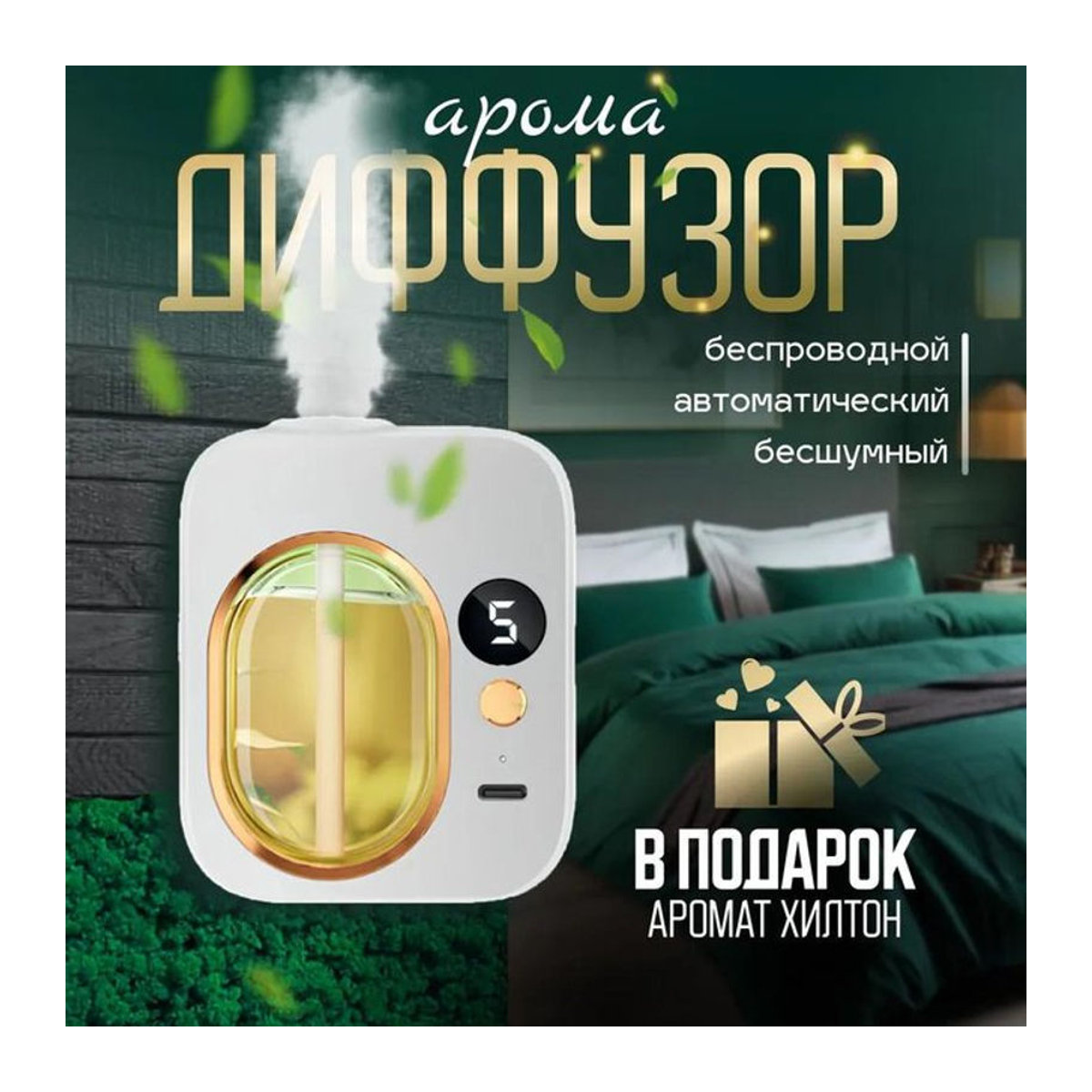 Xiaomi Automatischer Ultraschall-Aroma Diffusor Wandmontiert in Weiß und Gold - Bild 1