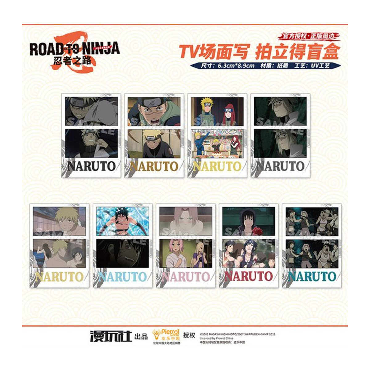 XINGHEDONGMAN Naruto Road to Ninja Fotopapier Set mit Minato, Sasuke und Sakura in Mehrfarbig - Bild 1