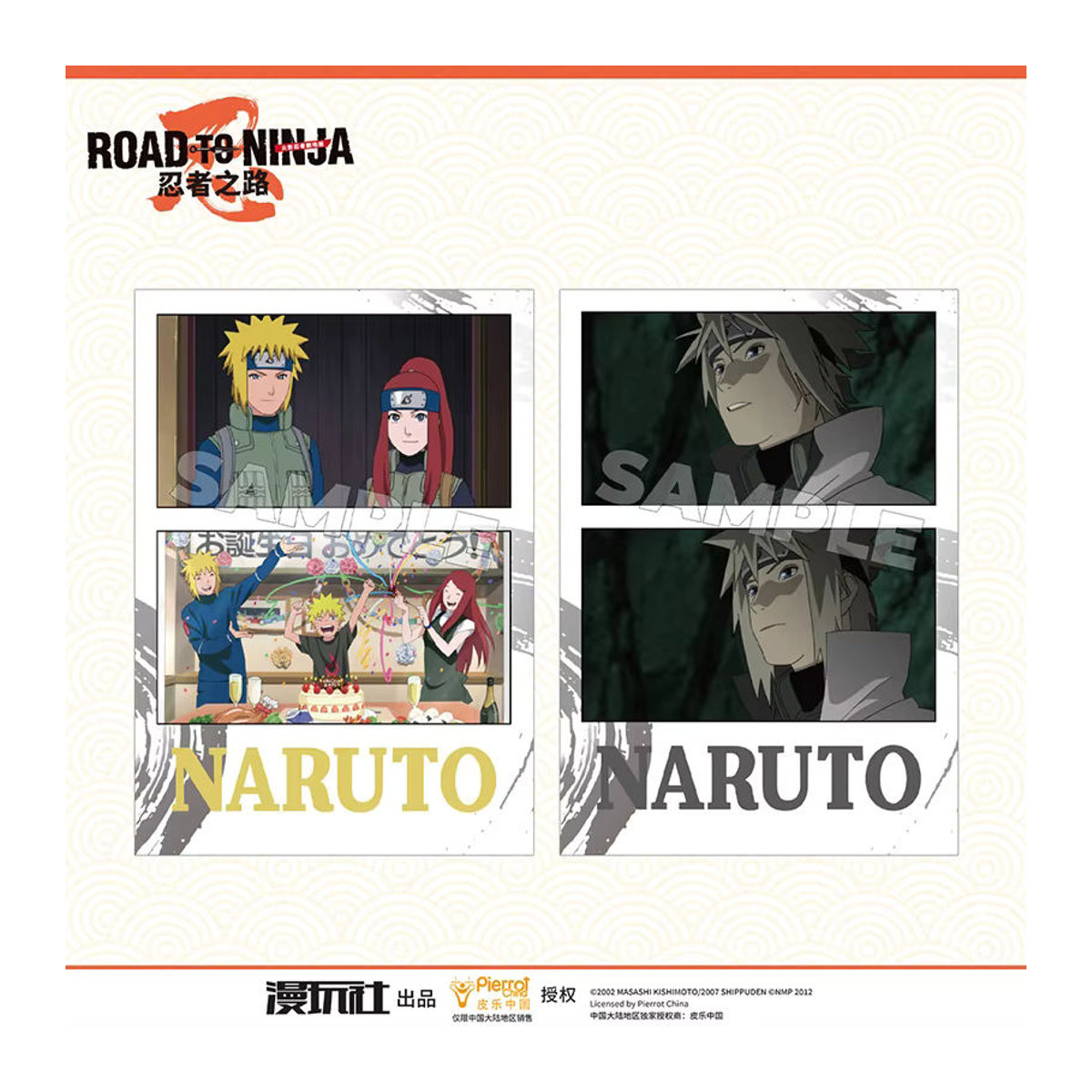XINGHEDONGMAN Naruto Road to Ninja Fotopapier Set mit Minato, Sasuke und Sakura in Mehrfarbig - Bild 3