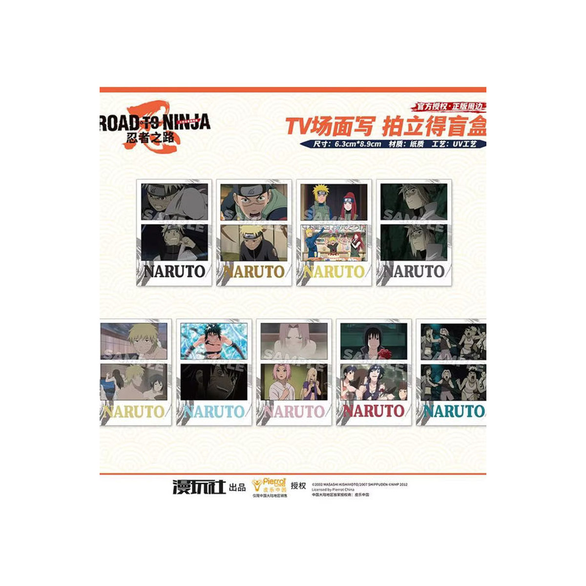 XINGHEDONGMAN Naruto Road to Ninja Fotopapier Set mit Minato, Sasuke und Sakura in Mehrfarbig - Bild 5