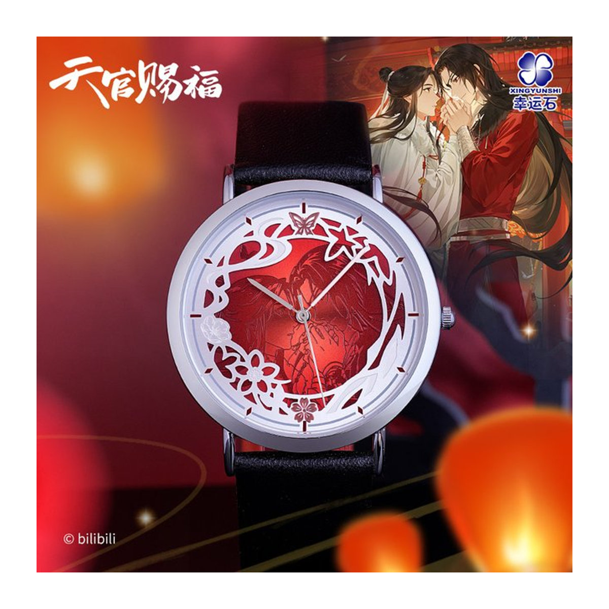 XINGYUNSHI Heaven Official’s Blessing Anime-Uhr in Rot mit floralem Design und rundem Metallgehäuse - Bild 1