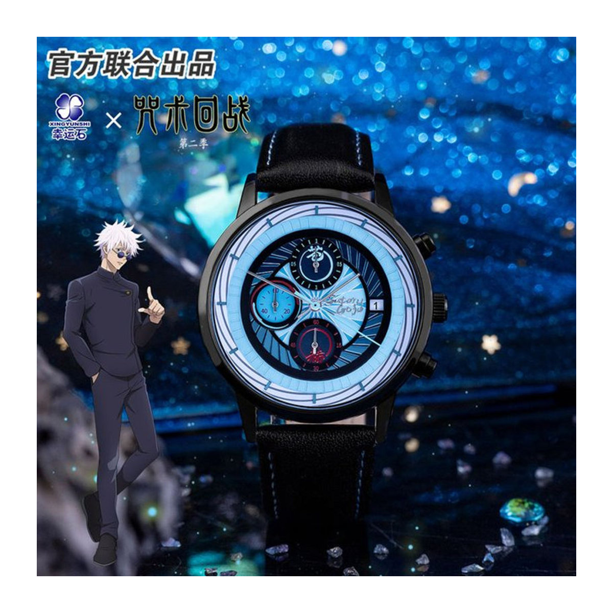 XINGYUNSHI Jujutsu Kaisen Anime Uhr Gojou Satoru Schwarz Rund aus Metall Wasserdicht - Bild 1