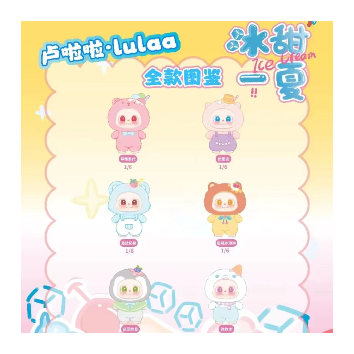 Xivo Ice Sweet Summer Serie Plüsch Blind Box Cartoon Puppe als Desktop Ornament in Grau - Bild 3