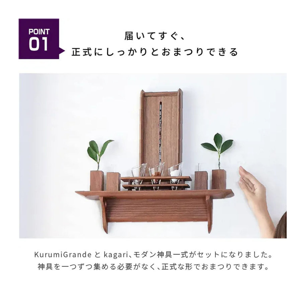 Yamato Bridge Kamidana Modernes Ensemble aus Holz in Braun Wandmontiert - Bild 2