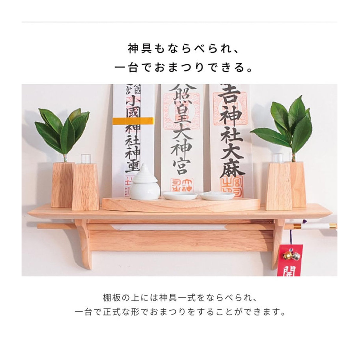 Yamato Bridge Kamidana Modernes Shinto-Ritual-Ensemble aus Holz und Glas in Braun, Wandmontiert mit Haken - Bild 5