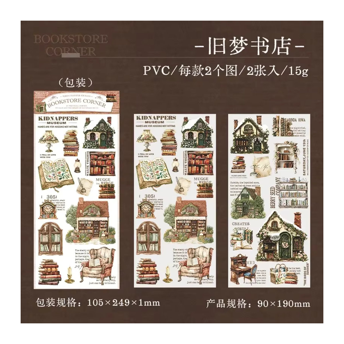 YCDBTH Retro Katzen und Bücher Aufkleber Set aus PVC, 2er-Pack, Mehrfarbig, B: 24,9 cm x H: 10,5 cm - Bild 5