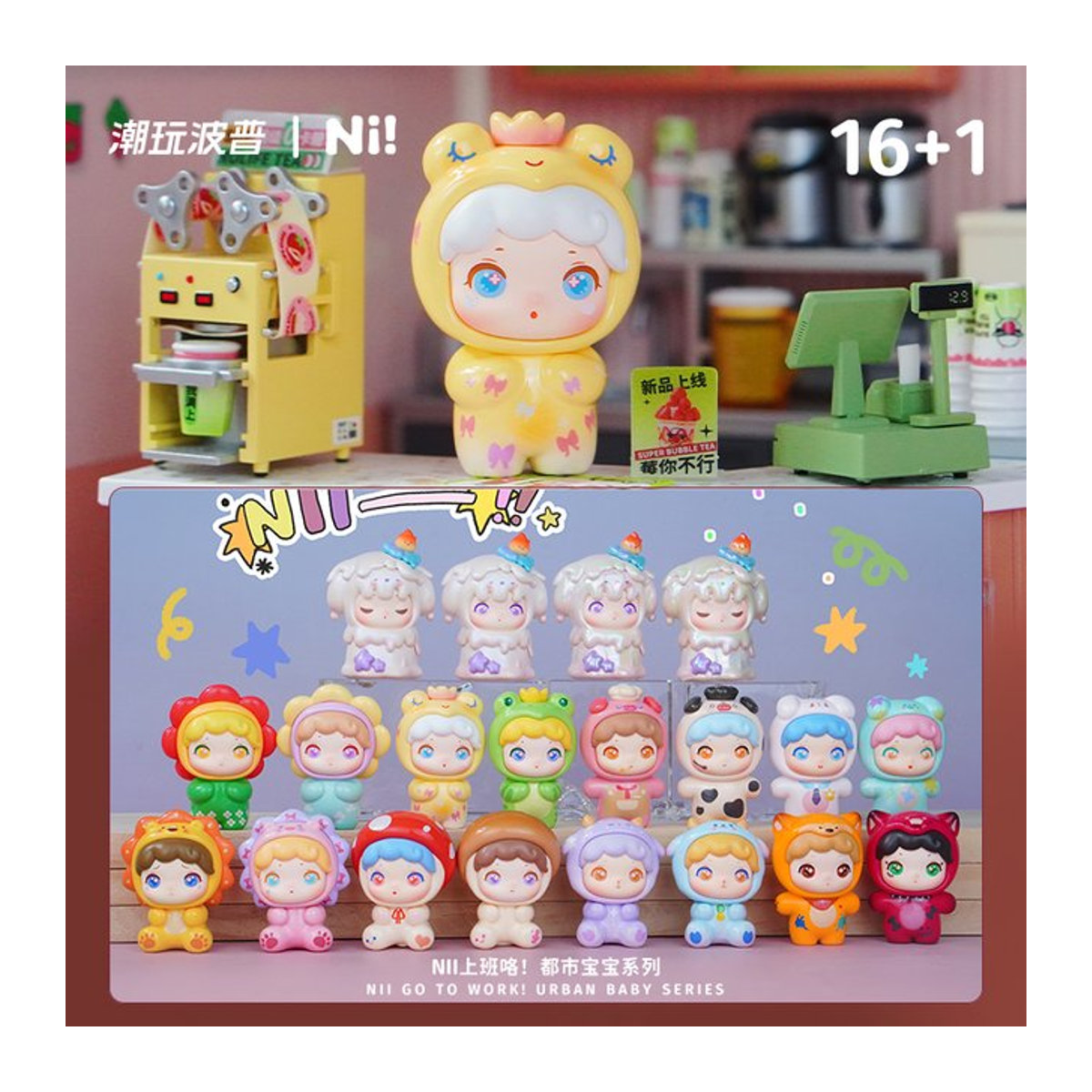 YOAINGO Pop Nii Urban Baby Cute Grain Blind Box Mehrfarbiges Desktop-Ornament aus Kunststoff - Bild 1