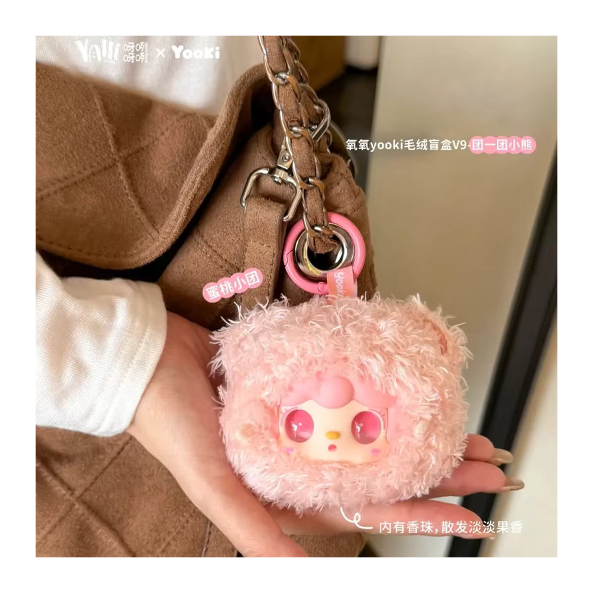 Yooki V9 Teddy Little Bear Serie Blind Box: Duftende Kawaii Anime Figuren als Vinyl Puppen Anhänger in Mehrfarbig - Bild 3
