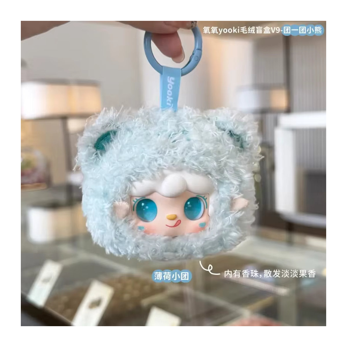 Yooki V9 Teddy Little Bear Serie Blind Box: Duftende Kawaii Anime Figuren als Vinyl Puppen Anhänger in Mehrfarbig - Bild 4