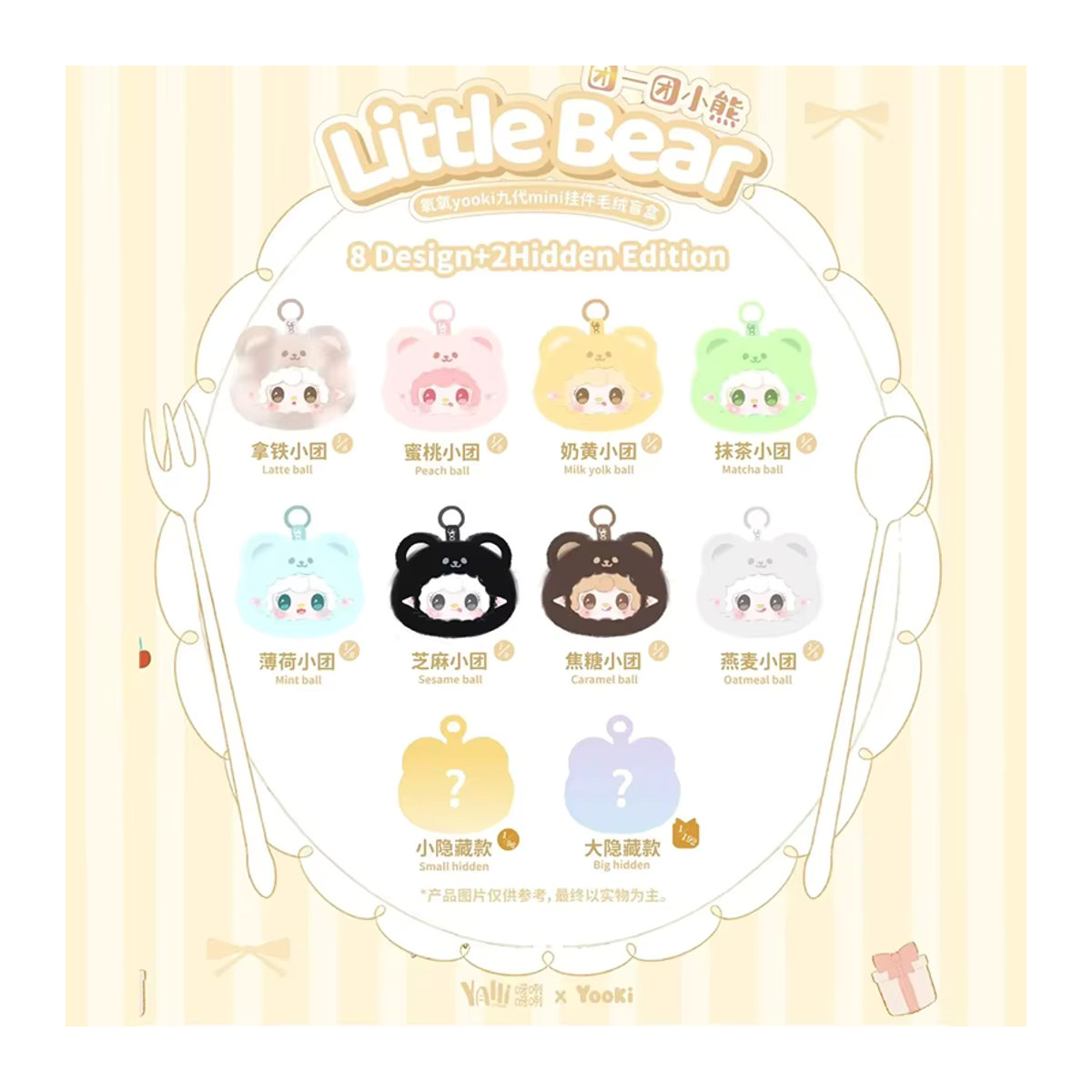 Yooki V9 Teddy Little Bear Serie Blind Box: Duftende Kawaii Anime Figuren als Vinyl Puppen Anhänger in Mehrfarbig - Bild 5