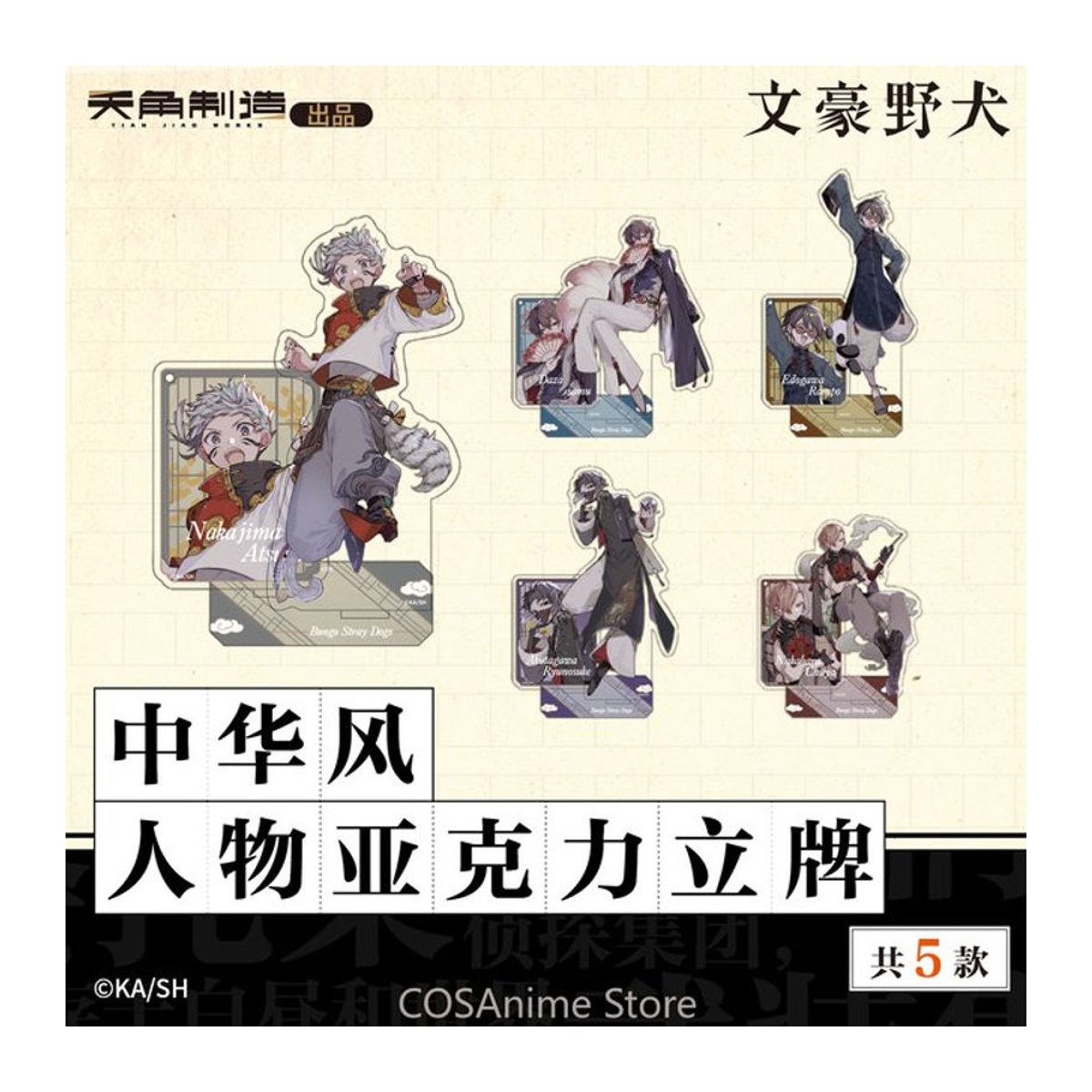 YUNZHAOLU Anime Acryl Aufsteller Motiv Nakajima Atsushi Dazai Osamu Nakahara Chuuya Mehrfarbig Höhe: 14,8 cm - Bild 1