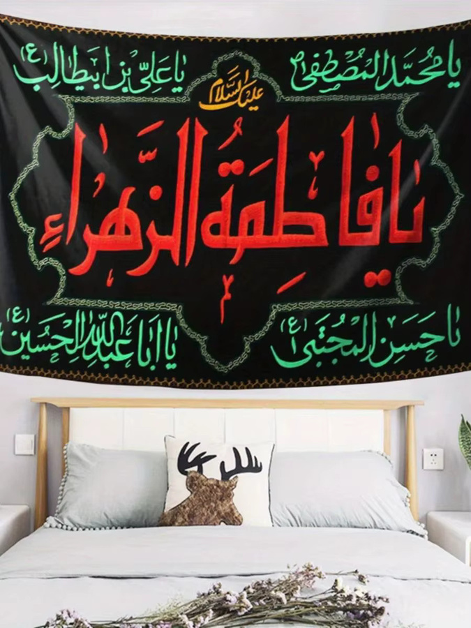 VIKAMA Wandteppich mit arabischer Kalligraphie in Schwarz, orientalischer Wandbehang für dein Zuhause, B/H: 60 x 40 cm - Bild 3