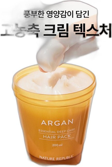 NATURE REPUBLIC Argan Essential Deep Care Haarmaske, 200 ml, Trockenes Haar - Bild 1