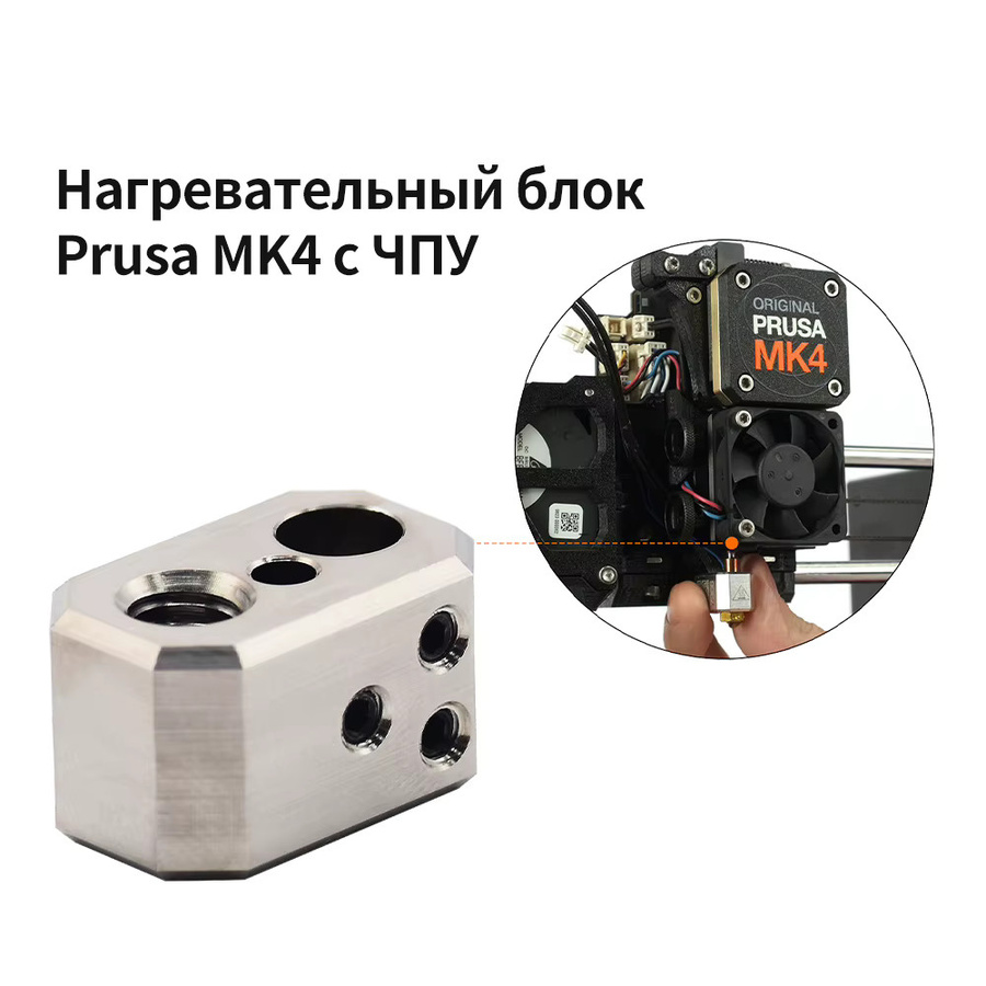 Prusa Hochtemperatur-Heizblock aus überzogenem Kupfer für I3 MK4 MK3.9 XL Projekt Nextruder 3D-Drucker Hotends bis 500 Grad Celsius - Bild 2