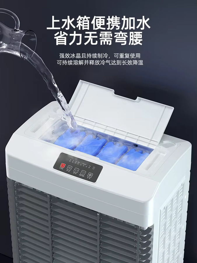 HAOYUNMA Mobiler Industrie-Luftventilator mit Wasserkühlung, Kommerzieller Klimaanlagenventilator, Weiß - Bild 4