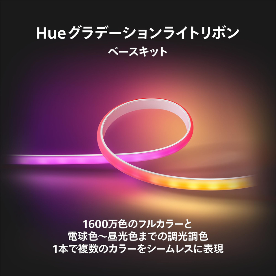 Philips Hue LED-Streifen Basis-Set RGBIC Mehrfarbig mit Warmweiß und Kühlweiß, 2 m Länge, Smart Home kompatibel mit Alexa und Matter - Bild 2