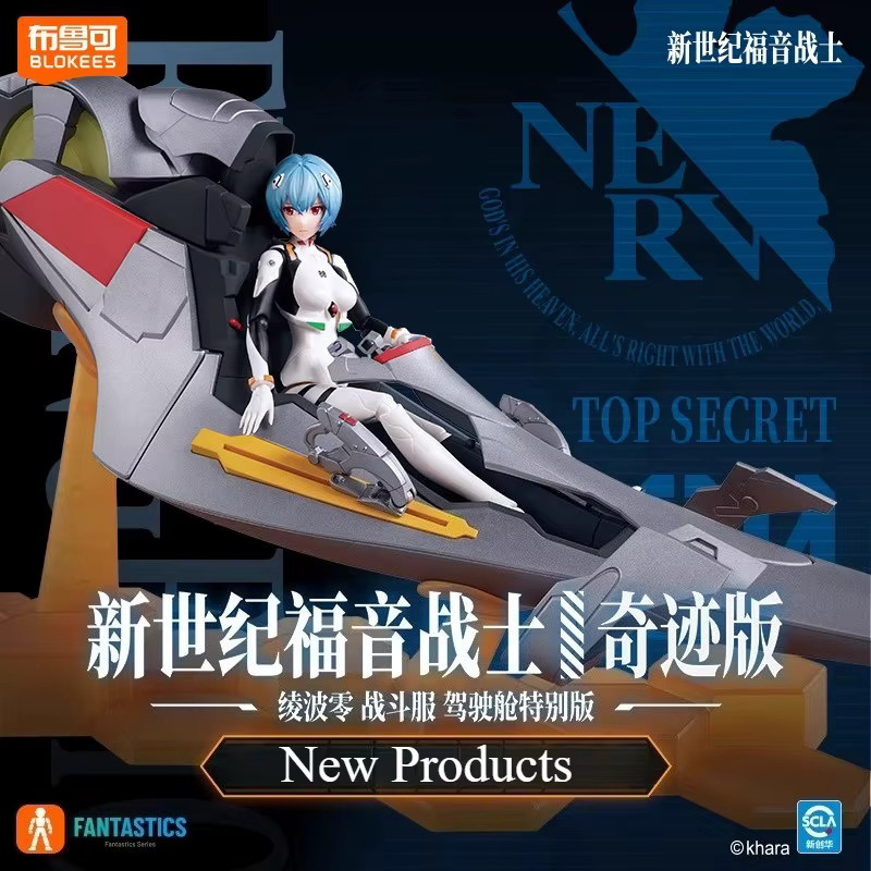 Lingbo Evangelion Zero Asuka Kampfanzugmodelle, Bausteine - Bild 2