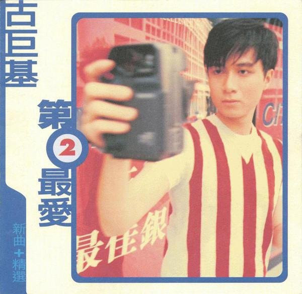 2. Favorit von Leo Ku, CD, Rock - Bild 1