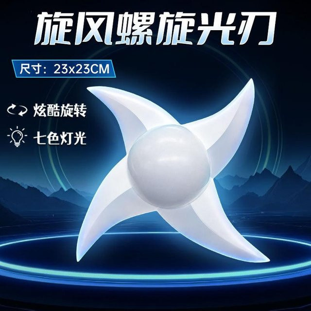 Wind-Stil Chakra Shuriken, elektrisch drehend, LED leuchtend, blau - Bild 1