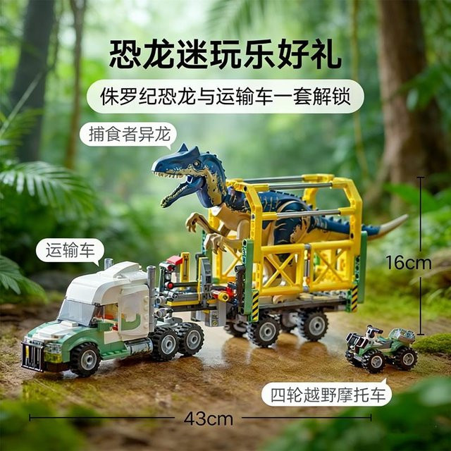 Dinosaurier Missionen Allosaurus, Transport LKW, ab 14 Jahren - Bild 1