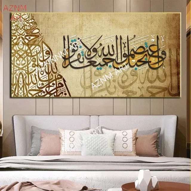 AZNM Islamisches Wandkunst-Poster mit arabischem Allah-Schriftzug als dekoratives Leinwandgemälde in Beige - Bild 1