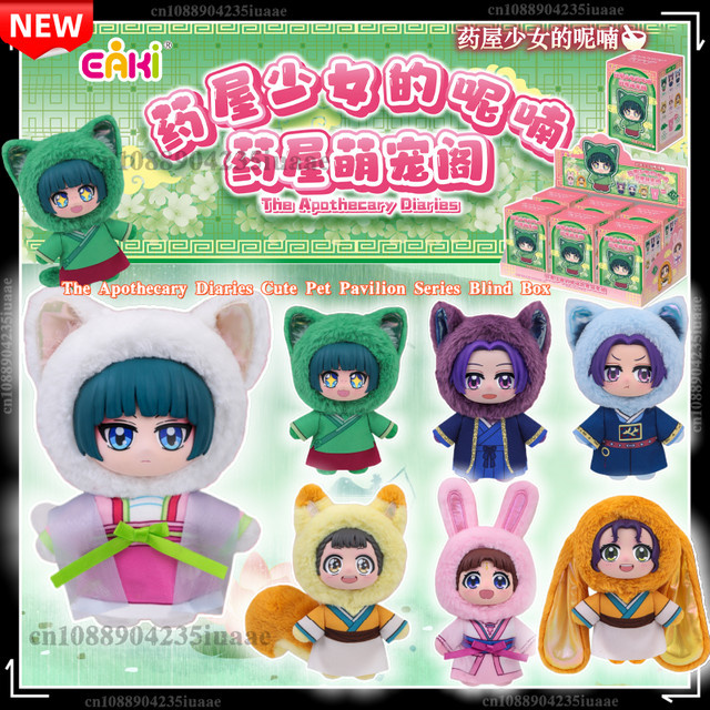 EAKI The Apothecary Diaries Cute Pet Pavilion Series Blind Box, Mao Mao Risshu, Anime Figur, Einzelfigur - Bild 1