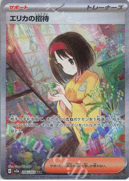 Pokémon Scarlet & Violet 151 Erweiterung, Kartensammlung, 140 Stück, ab 14 Jahren - Bild 4