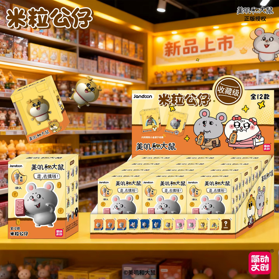 Jandoon Meiji & Dashu Mini Beans Blind Box, Tier-Sammelfiguren, Kunststoff - Bild 4