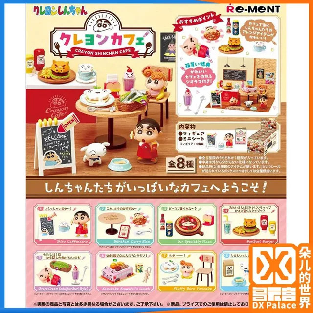Re-ment Crayon Shin Chan Kaffeehaus Blind Box, Miniaturen, Puppen - Bild 1