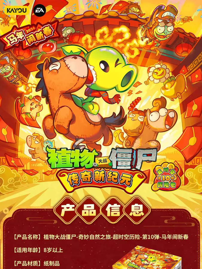 KAYOU Plants vs. Zombies Sammelkarten, ab 8 Jahren - Bild 4