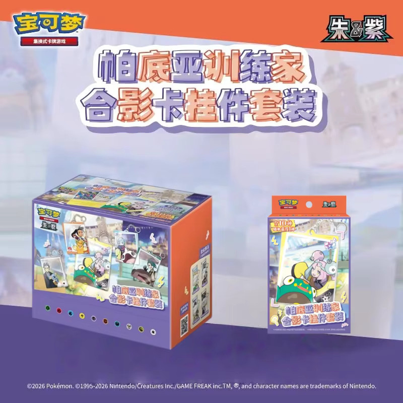 Bandai Pokémon Brillante und fantastische Serie Paldea Geschenkset, Münzset Album, vereinfachte chinesische Version - Bild 3
