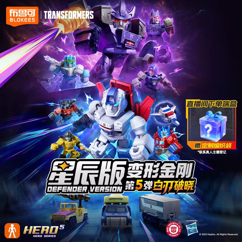 Blokees Transformers Defender Version Figur GV05, Transformations-Roboter - Bild 6