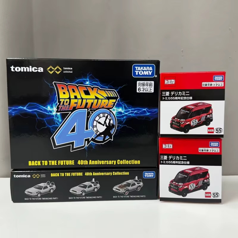 TOMICA Zurück in die Zukunft 40. Jubiläums-Kollektion, Spielzeugautos, Metall - Bild 1