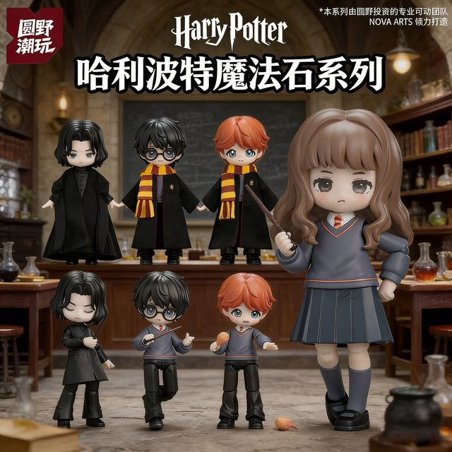 Fondjoy Harry Potter, Stoffpuppen, Actionfiguren - Bild 1