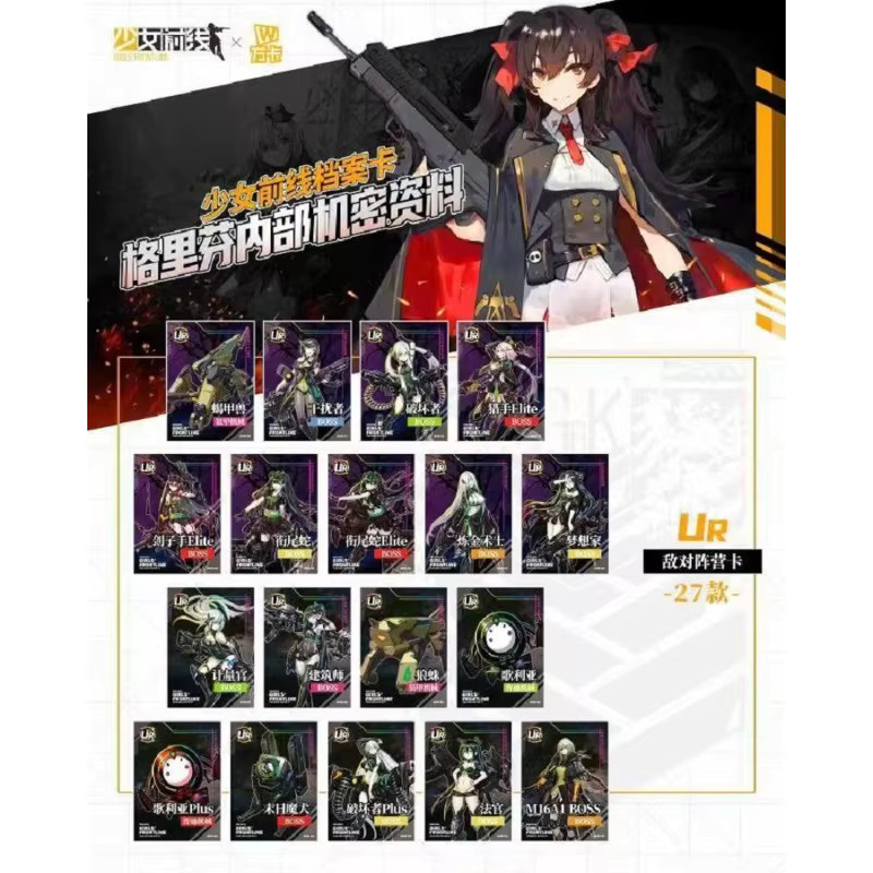 Wanka Girls' Frontline Archiv-Gedenkkarte, Sammelkarten - Bild 4