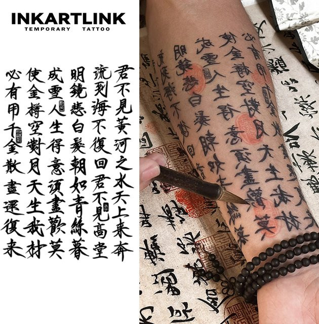 INKARTLINK Temporärer Tattoo-Aufkleber, chinesische Poesie, wasserfest - Bild 1