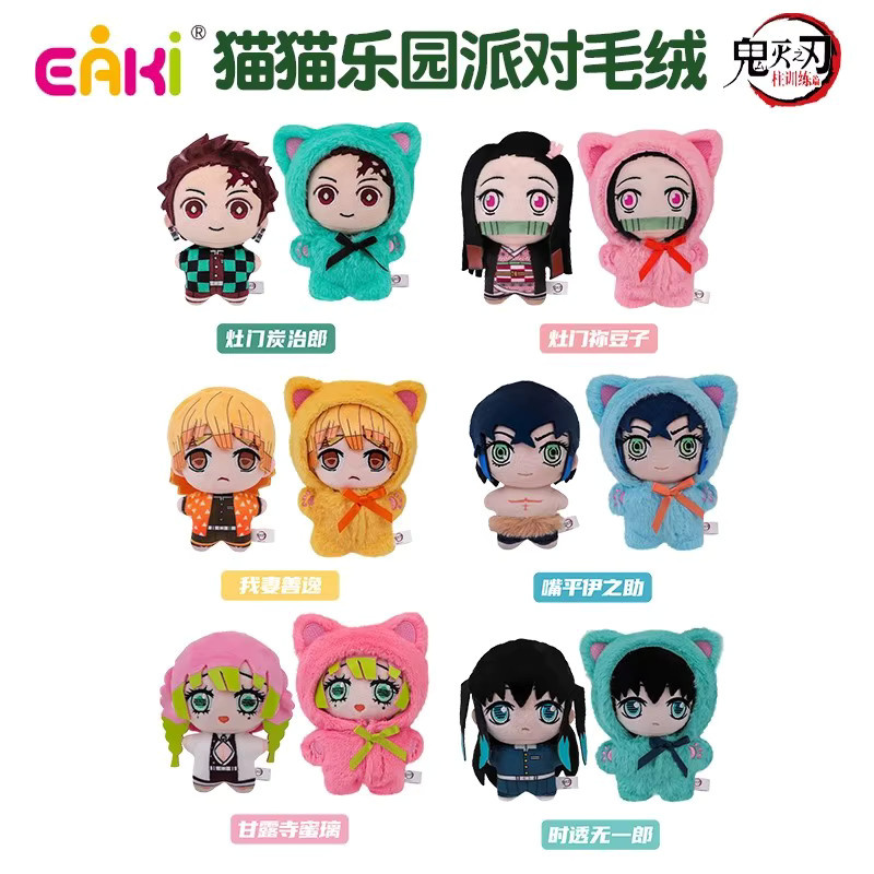 EAKI Demon Slayer Katze Paradies Party Serie, Mystery Box Puppe - Bild 3